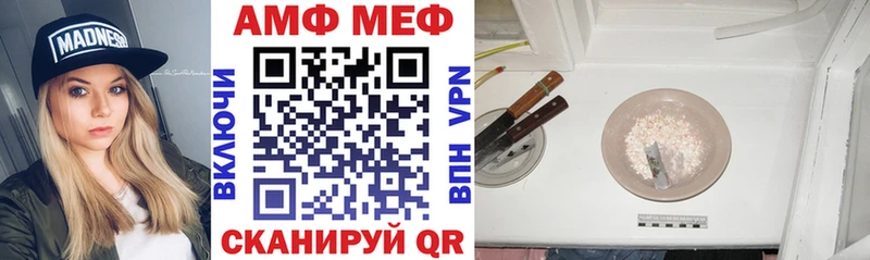 Амфетамин Premium  Эртиль 