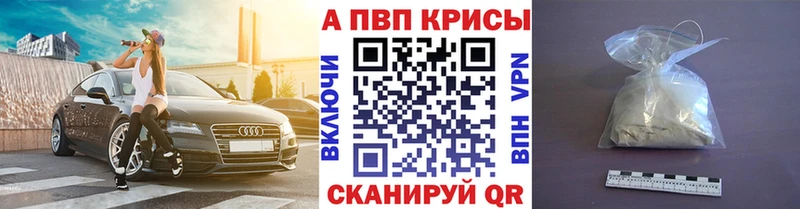 A PVP кристаллы  Эртиль 