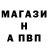 Альфа ПВП Crystall Amir Mirzaev