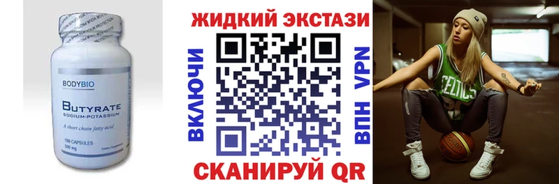 БУТИРАТ 1.4BDO  Эртиль 