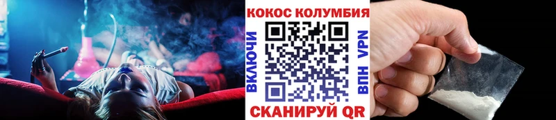 Cocaine Columbia  ОМГ ОМГ зеркало  Эртиль 