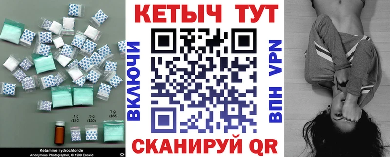 Кетамин ketamine  купить наркотик  Эртиль 
