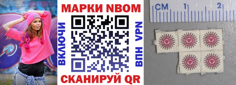 Марки 25I-NBOMe 1500мкг  хочу   Эртиль 
